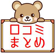 マイメアリー 使用動画